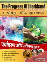 The Progress of Jharkhand June 2020