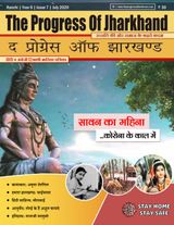 The Progress of Jharkhand July 2020