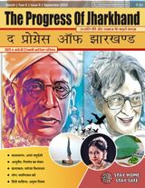 The Progress of Jharkhand September 2020