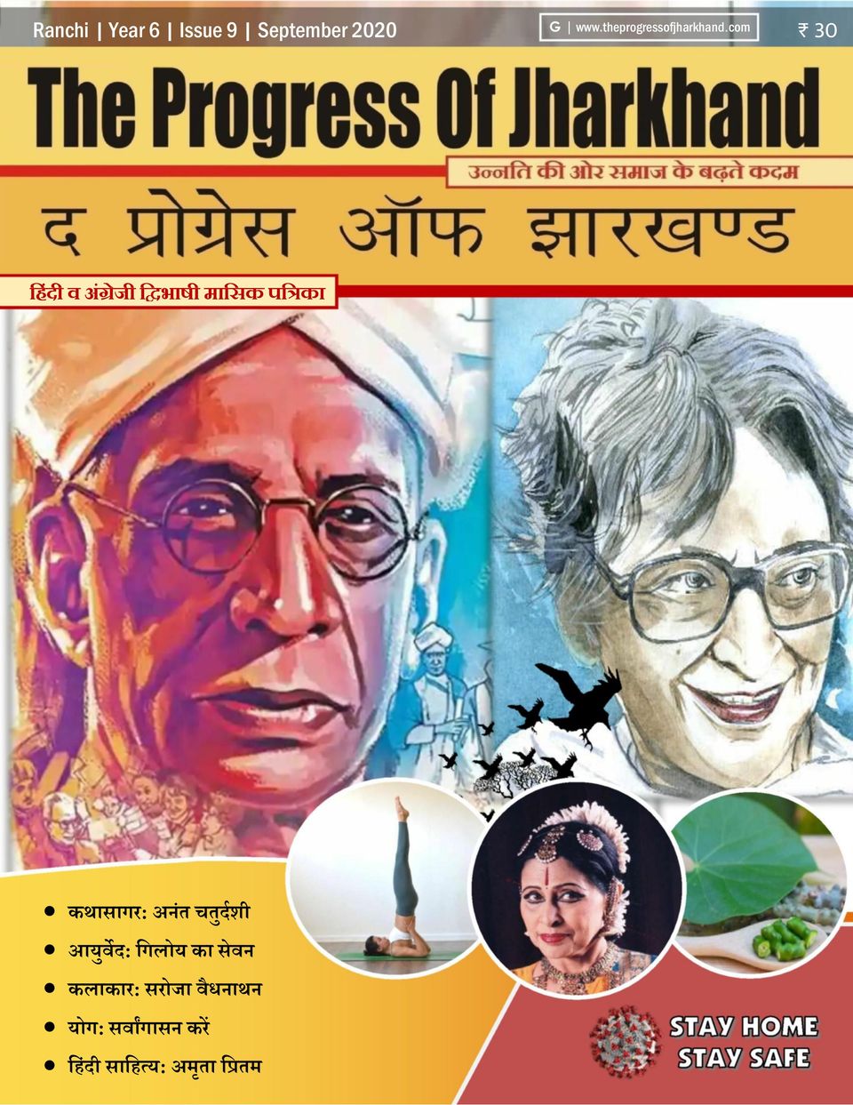 The Progress of JharkhandThe Progress of Jharkhand September 2020 Magazine