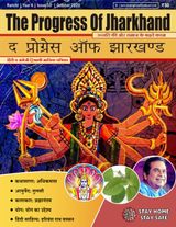The Progress of Jharkhand October 2020  
