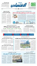 Al Khaleej Economy الخليج الاقتصادي