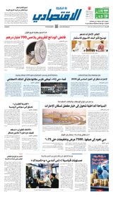 Al Khaleej Economy الخليج الاقتصادي