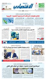 Al Khaleej Economy الخليج الاقتصادي