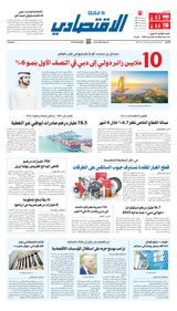 Al Khaleej Economy الخليج الاقتصادي