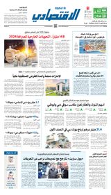 Al Khaleej Economy الخليج الاقتصادي