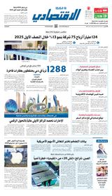 Al Khaleej Economy الخليج الاقتصادي