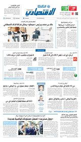 Al Khaleej Economy الخليج الاقتصادي Al Khaleej Economy الخليج الاقتصادي