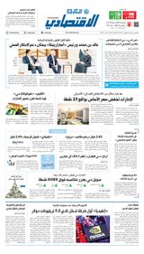 Al Khaleej Economy الخليج الاقتصادي Al Khaleej Economy الخليج الاقتصادي