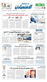 Al Khaleej Economy الخليج الاقتصادي Al Khaleej Economy الخليج الاقتصادي