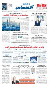 Al Khaleej Economy الخليج الاقتصادي Al Khaleej Economy الخليج الاقتصادي