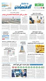 Al Khaleej Economy الخليج الاقتصادي