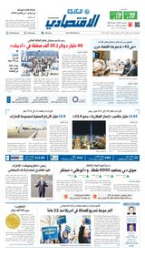 Al Khaleej Economy الخليج الاقتصادي