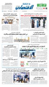 Al Khaleej Economy الخليج الاقتصادي