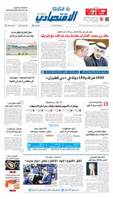 Al Khaleej Economy الخليج الاقتصادي