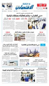 Al Khaleej Economy الخليج الاقتصادي