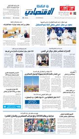 Al Khaleej Economy الخليج الاقتصادي