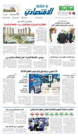 Al Khaleej Economy الخليج الاقتصادي
