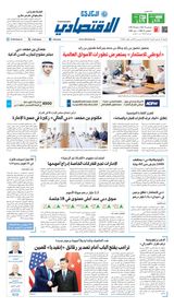 Al Khaleej Economy الخليج الاقتصادي