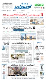 Al Khaleej Economy الخليج الاقتصادي