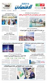 Al Khaleej Economy الخليج الاقتصادي