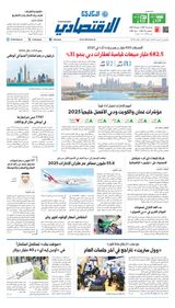 Al Khaleej Economy الخليج الاقتصادي