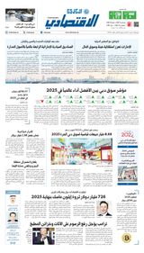 Al Khaleej Economy الخليج الاقتصادي