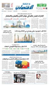 Al Khaleej Economy الخليج الاقتصادي