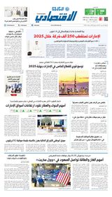 Al Khaleej Economy الخليج الاقتصادي