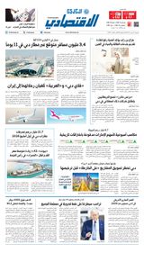 Al Khaleej Economy الخليج الاقتصادي
