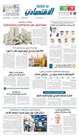Al Khaleej Economy الخليج الاقتصادي