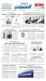 Al Khaleej Economy الخليج الاقتصادي