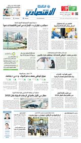 Al Khaleej Economy الخليج الاقتصادي
