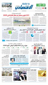 Al Khaleej Economy الخليج الاقتصادي
