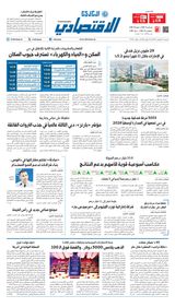 Al Khaleej Economy الخليج الاقتصادي