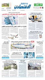 Al Khaleej Economy الخليج الاقتصادي