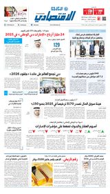 Al Khaleej Economy الخليج الاقتصادي