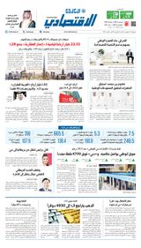 Al Khaleej Economy الخليج الاقتصادي