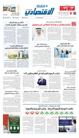 Al Khaleej Economy الخليج الاقتصادي