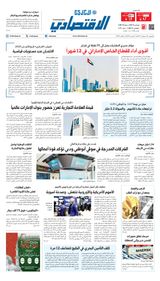 Al Khaleej Economy الخليج الاقتصادي