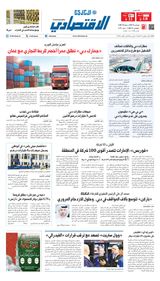 Al Khaleej Economy الخليج الاقتصادي