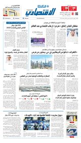 Al Khaleej Economy الخليج الاقتصادي