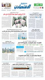 Al Khaleej Economy الخليج الاقتصادي