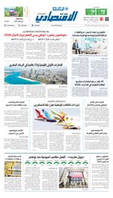 Al Khaleej Economy الخليج الاقتصادي