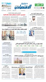 Al Khaleej Economy الخليج الاقتصادي