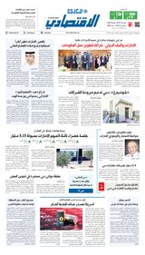 Al Khaleej Economy الخليج الاقتصادي