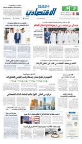 Al Khaleej Economy الخليج الاقتصادي