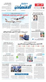 Al Khaleej Economy الخليج الاقتصادي