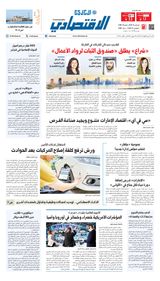 Al Khaleej Economy الخليج الاقتصادي