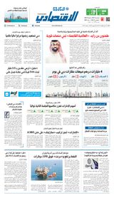Al Khaleej Economy الخليج الاقتصادي